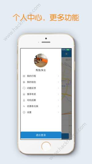 通帆出行官方app手机版下载图片2