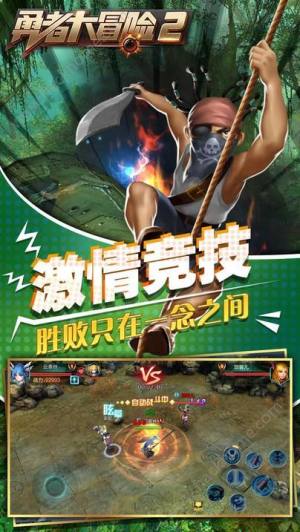 勇者大冒险2手游安卓版官方下载图片1
