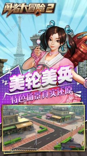 勇者大冒险2手游安卓版官方下载图片2