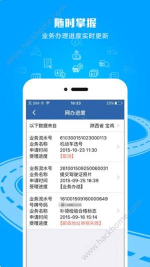 交警12123最新版官方软件下载图片1