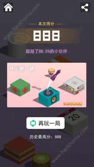 开心跳一跳安卓版游戏下载图片2