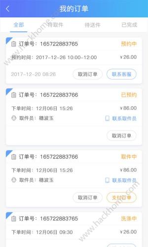 衣衣相伴app安卓手机版下载图片2