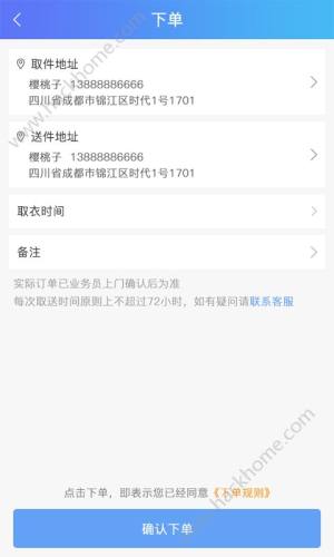 衣衣相伴app安卓手机版下载图片1