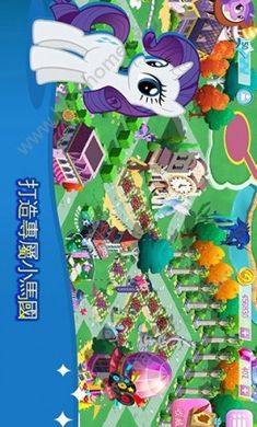 小马宝莉魔法公主大冒险资源安卓版图片1