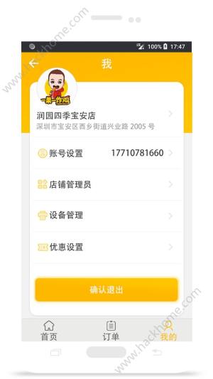 小蜜蜂点餐app安卓手机版下载图片1