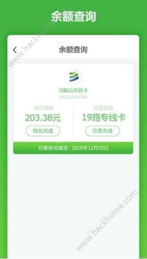 马鞍山市民卡在线办理充值app下载官方手机版图片1