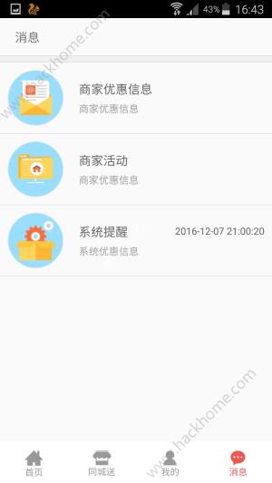 我的阜阳一卡通app手机版软件下载图片1