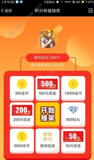 紫钻矿场软件手机版app下载图片1