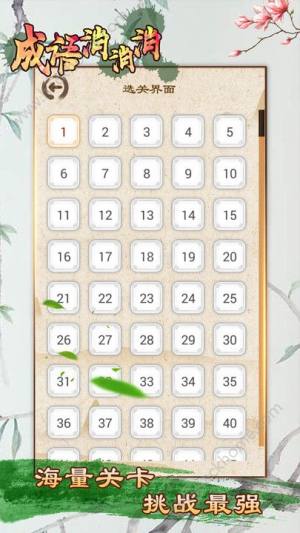 跳一跳先生最新安卓版图片3