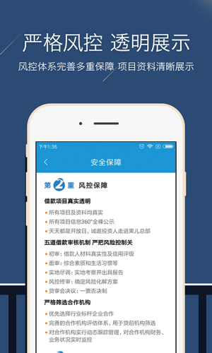 果儿金融官方app下载图片1