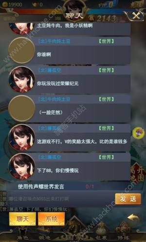 寻龙剑h5手游官方版图片1