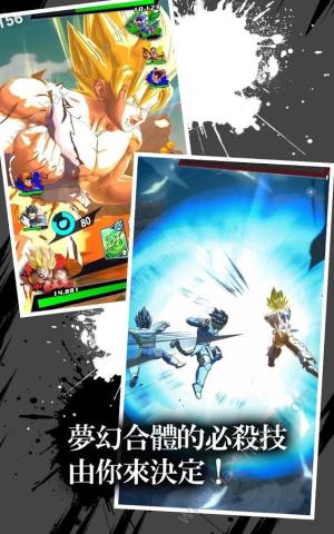 七龍珠激戰傳說手遊官方版最新版圖片2