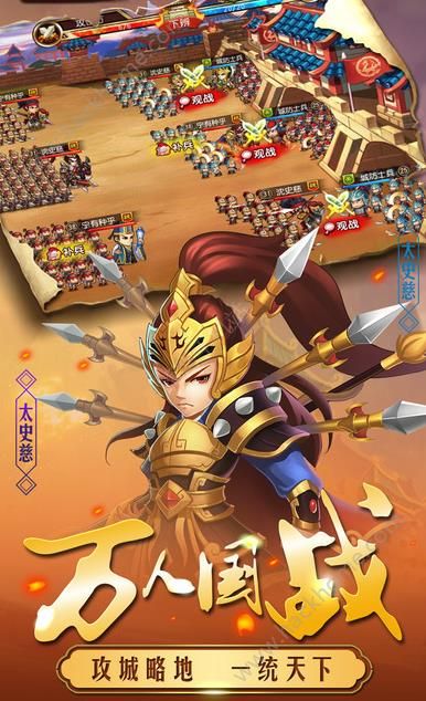 关门打曹操游戏安卓最新版图片1