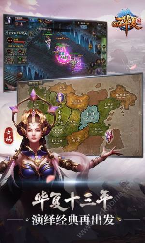 QQ华夏手游体验服安装包图片1