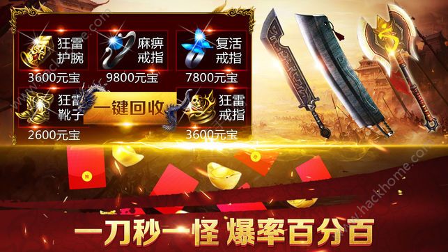 贪玩蓝月Online手游官方正式版图片1