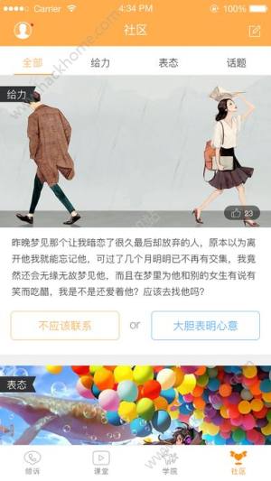 小冤家app家長版官方下載圖片1