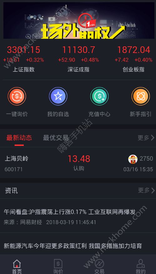 ��֤��Ȩapp��׿���ֻ�����ͼ2: