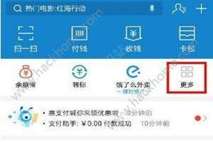 支付寶運動紅包挑戰賽在哪？支付寶運動紅包挑戰賽怎麼參加？圖片1