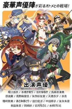 侵攻的乙女Gears中文汉化安卓版图片2