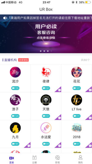 UR盒子生成器ios下载图片2