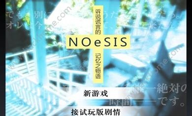 NOeSISٵļĺ׿ͼƬ1