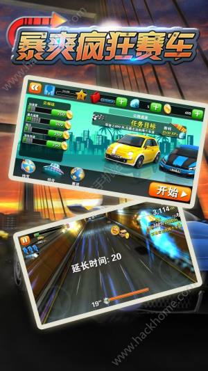 暴爽疯狂赛车游戏安卓版图片1