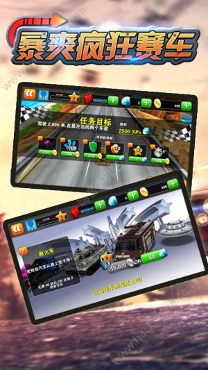 暴爽疯狂赛车游戏安卓版图片2