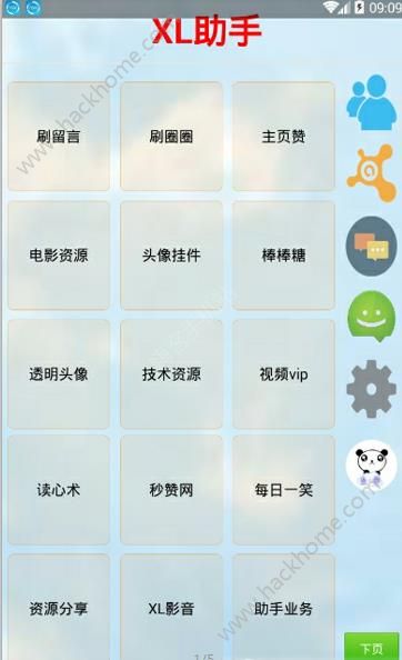 XL�������°汾app�����ֻ���ͼ1: