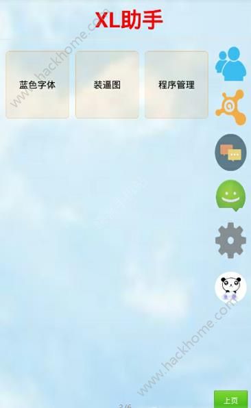XL�������°汾app�����ֻ���ͼƬ1