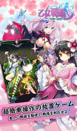 乙女战姬国服官方中文版图片2