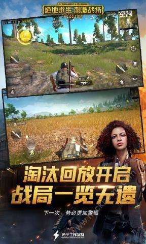 绝地求生手游变声器ios苹果版图片1