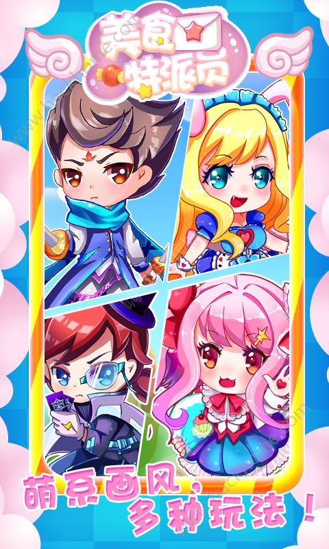 美食特派员最新安卓版图片1