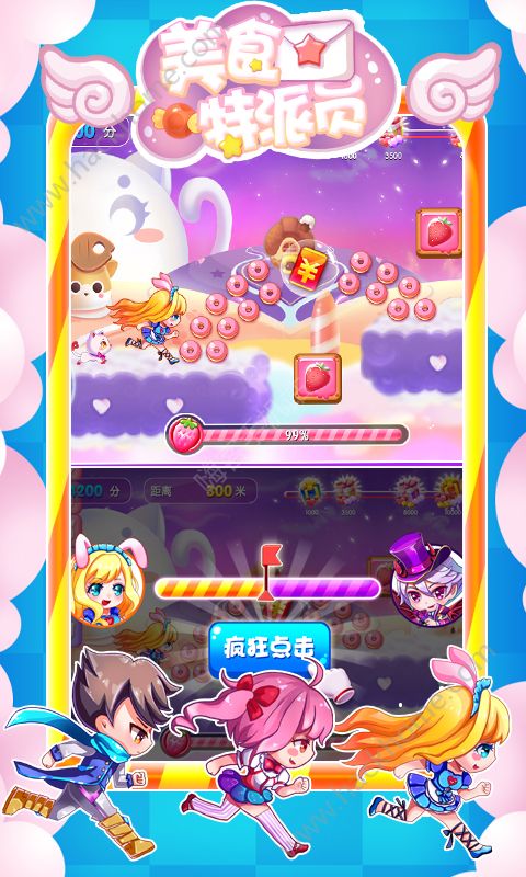 美食特派员最新安卓版图片2