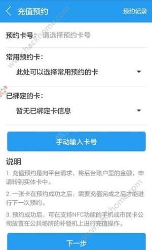 宿迁市民卡b卡在线办理充值app官方手机版下载图片1