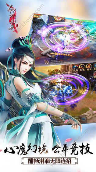 封仙域手游官方版下载图片1