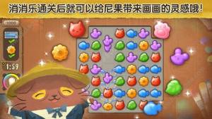 奇喵的画家最新安卓版图片4