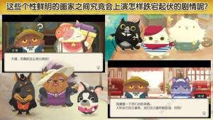 奇喵的画家最新安卓版图片1