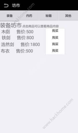 无上仙途游戏官方安卓版图片1