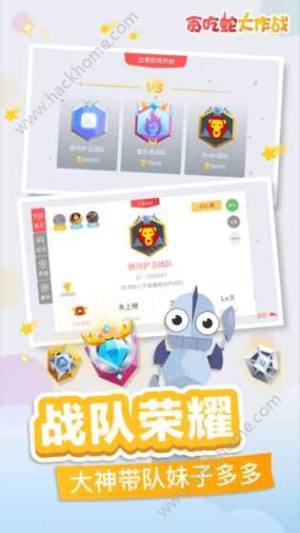 贪吃蛇大作战4.1版本下载安装包图片2