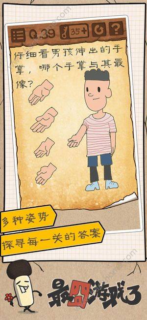 史上最囧游戏3安卓版下载图片2