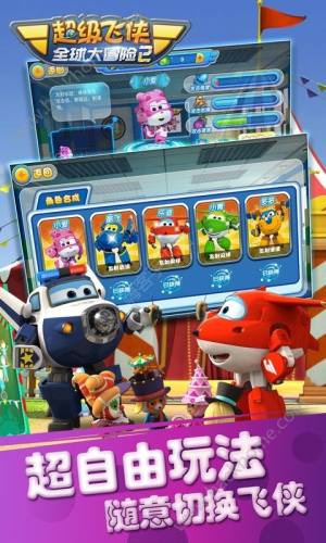 超级飞侠全球大冒险2最新安卓版版图片1