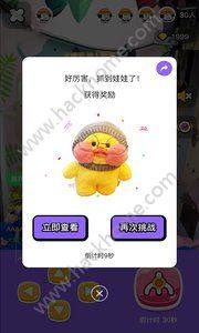 指尖抓娃娃app手機版下載安裝圖片1
