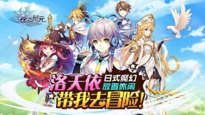 苍之纪元苹果ios版下载安装图片3