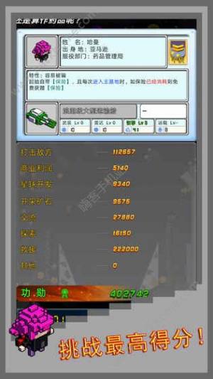 弹珠星舰指挥官最新安卓版图片3