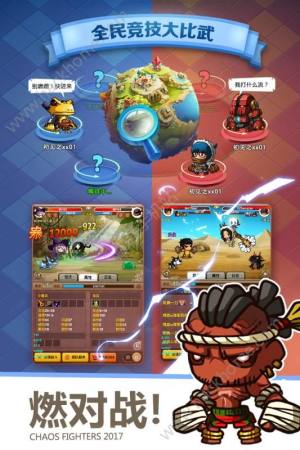 乱斗堂3安装苹果ios版图片1