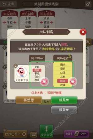 大侦探游戏官方安卓版下载图片1