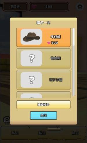 3D猫咪养成游戏手机版图片1