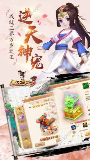 山海经异兽传手游安卓最新版图片1