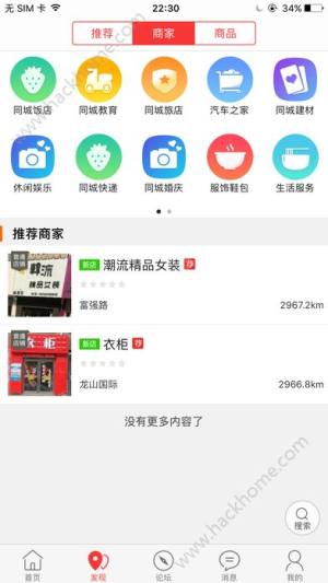 鸡西同城app手机版软件下载图片2