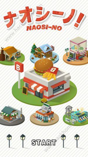 组合模型3中文汉化版下载图片2